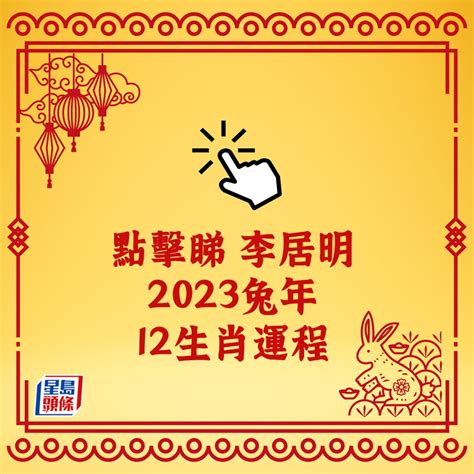 座西北朝東南生肖|2023年 12生肖購屋運勢